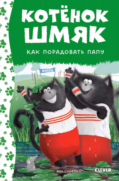 Как порадовать папу