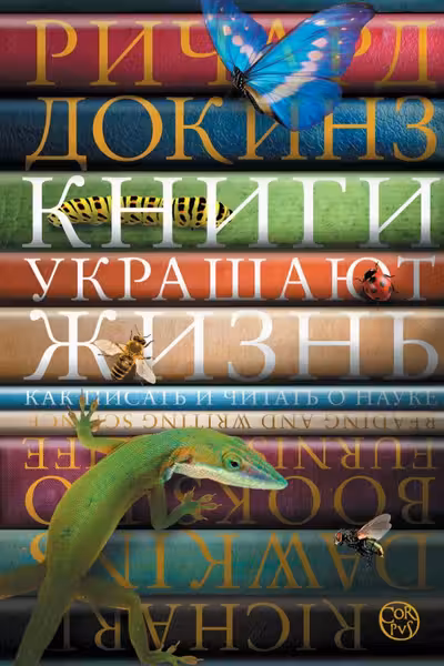 Книги украшают жизнь