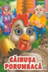 Gainusa porumbaca