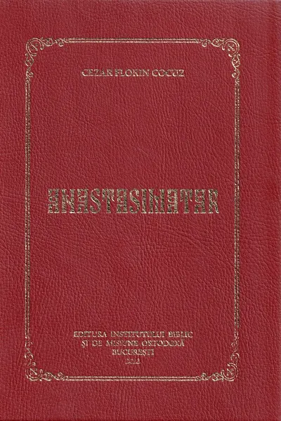 Anastasimatar