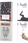 Pachet format din 4 titluri Ziua Ajustarii, Sufocare, Fight Club 2, Apocalipsa