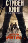 Долгая Прогулка