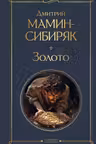Золото