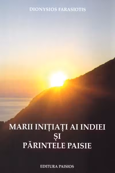 Marii inițiați ai Indiei și părintele Paisie