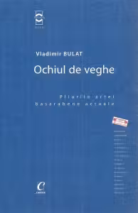 Ochiul de veghe. Pliurile artei basarabene actuale