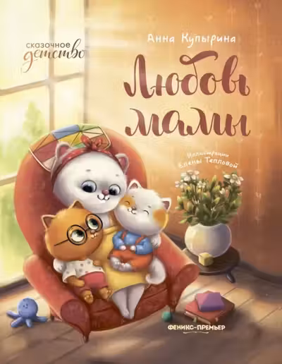 Любовь мамы дп
