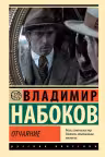Отчаяние