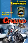 Сакральная жертва
