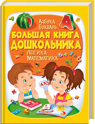 Энциклопедия дошкольника
