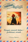 Искупление