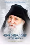 Gheronda Iosif Vatopedinul, un surâs din veșnicie