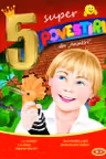 5 Super Povestiri din Amintiri