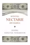 Despre sufletul nemuritor - Sf. Nectarie din Eghina