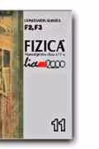 FIZICA (F2). MANUAL PENTRU CLASA A XI-A