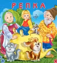 Фламинго. Картон. Репка
