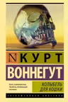 Колыбель для кошки