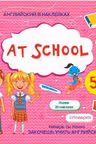 Английский из наклеек: At school