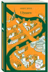 Ulysses