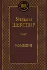 Комедии