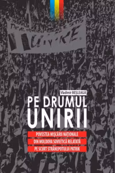 Pe drumul unirii