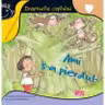 Ami s-a pierdut
