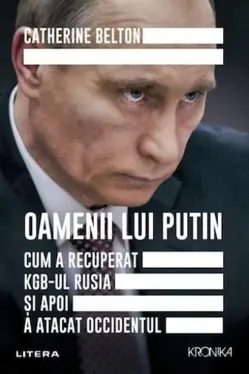Oamenii lui Putin