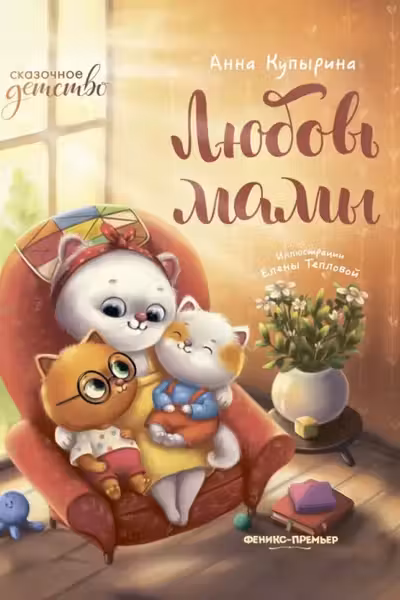 Любовь мамы дп