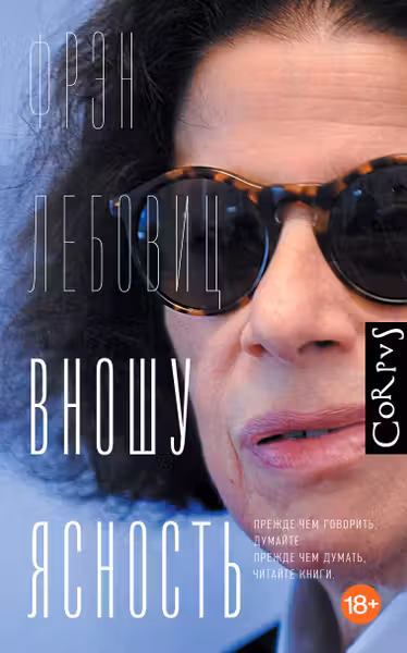 Вношу ясность