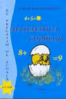Matematica copiilor. Ne pregatim de scoala 6-7 ani. 2009 Lyceum