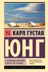 О духовных явлениях в искусстве и науке