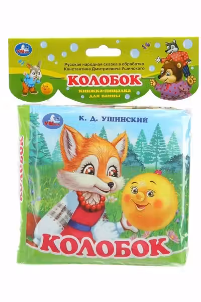 Колобок (книга-пищалка для ванны)
