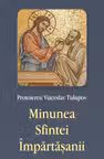 Minunea Sfintei Impartasanii