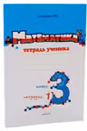 Математика. 3 класс. Тетрадь ученика. (1 полугодие). Prut