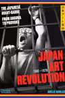 Japan Art Revolution: 1960-1979