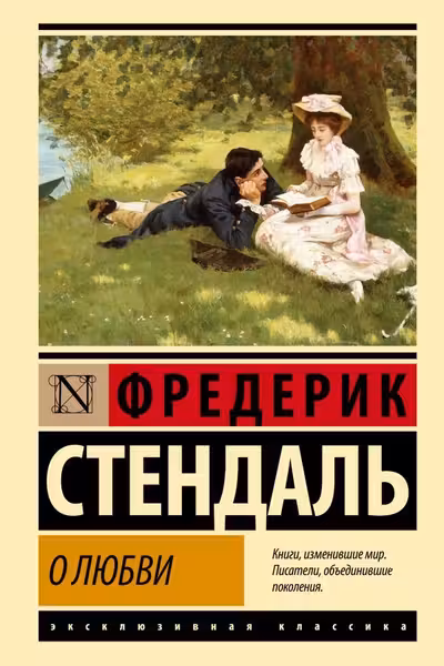 О любви