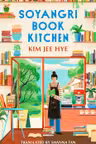 Soyangri Book Kitchen
