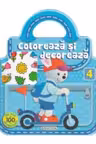 Coloreaza si decoreaza 4