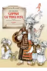 Lecturi scolare/ilustratii. Capra cu trei iezi