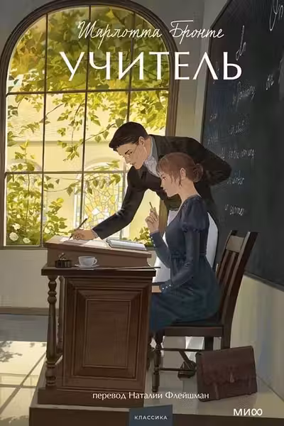 Учитель