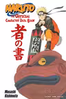 Naruto - The Official Character Data Book