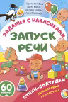Стихи-болтушки. Пальчиковая гимнастика