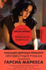 Увидимся в августе