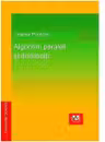 Algoritmi paraleli si distribuiti