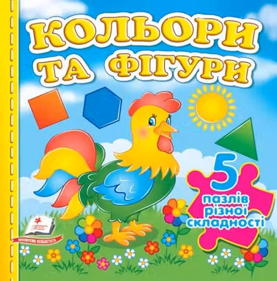 Цвета и фигуры+ 5 PUZZLE