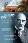 Бремя белого человека