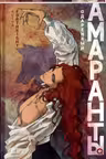 Forthright. Амаранты. 2. Одаренный
