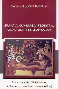 Sfânta Cuvioasă Teodora, Comoara Tesalonicului