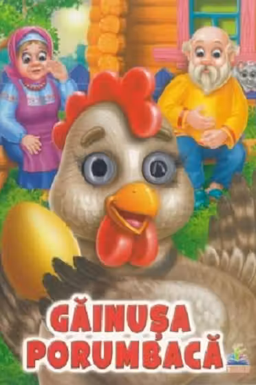 Gainusa porumbaca