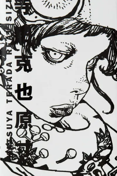 Katsuya Terada Real Size
