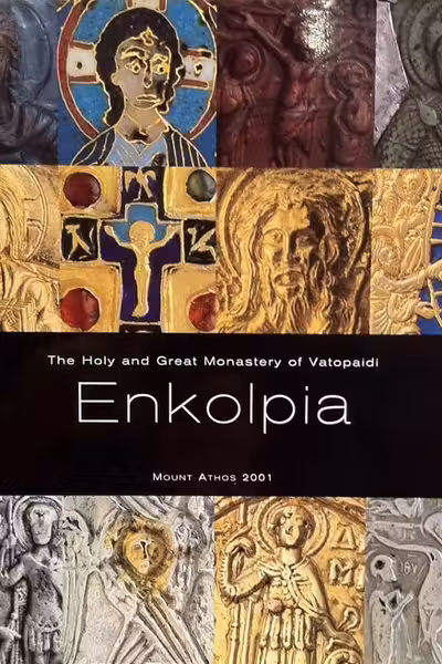 Album: Enkolpia. The Holy and Great Monastery of Vatopaidi